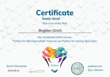 Сертифікат Bogdan Girich