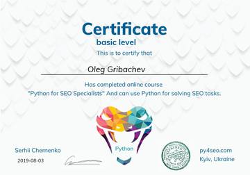 Сертифікат Oleg Gribachev
