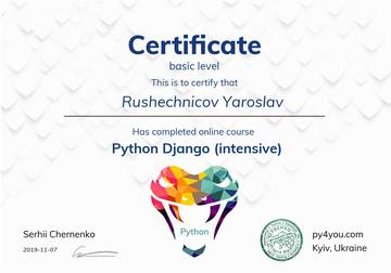 Сертифікат Rushechnicov Yaroslav