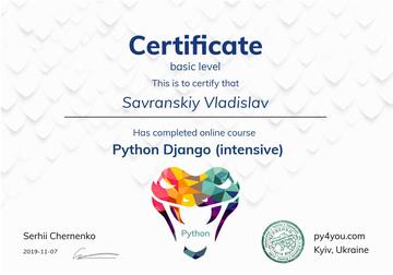 Сертифікат Savranskiy Vladislav