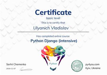Сертифікат Ulyanich Vladislav