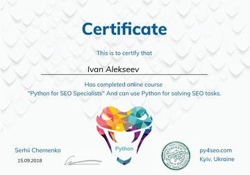 Сертифікат Ivan Alekseev