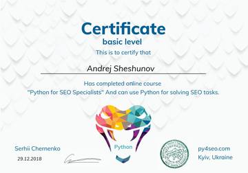 Сертифікат Andrej Sheshunov
