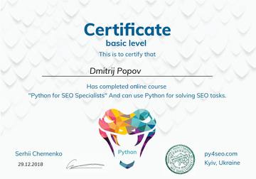 Сертифікат Dmitrij Popov