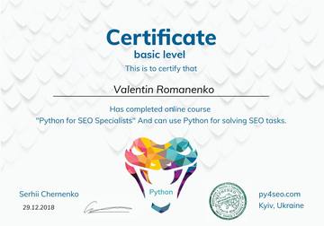 Сертифікат Valentin Romanenko
