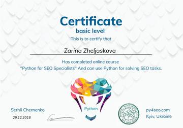 Сертифікат Zarina Zheljaskova