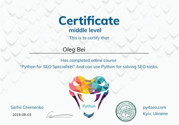 Сертифікат Oleg Bei