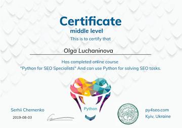 Сертифікат Olga Luchaninova