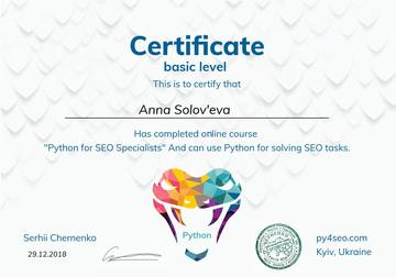 Сертифікат Anna Soloveva