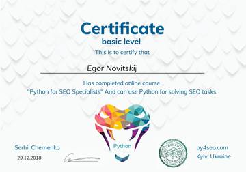 Сертифікат Egor Novitskij