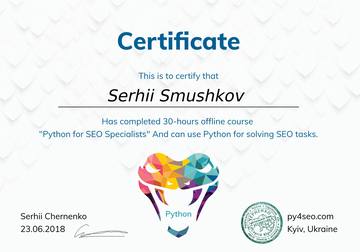 Сертифікат Serhii Smushkov