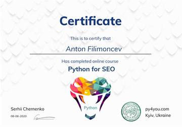 Сертифікат Anton Filimoncev