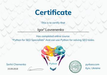 Сертифікат Igor Lavrenenko